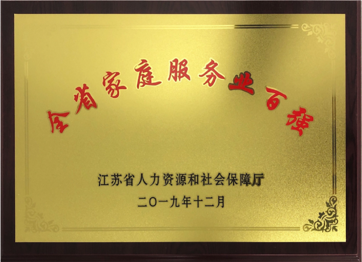 全國(guó)百強(qiáng)企業(yè)